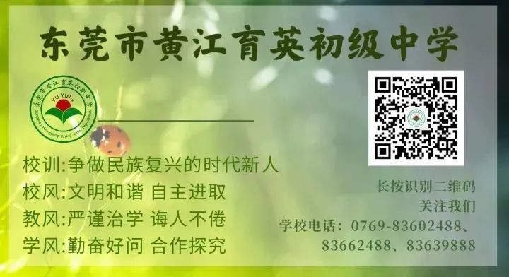 中考工作稳序铺开,家校携手共筑梦想——东莞市黄江育英初级中学中考报名解读家长会 第7张