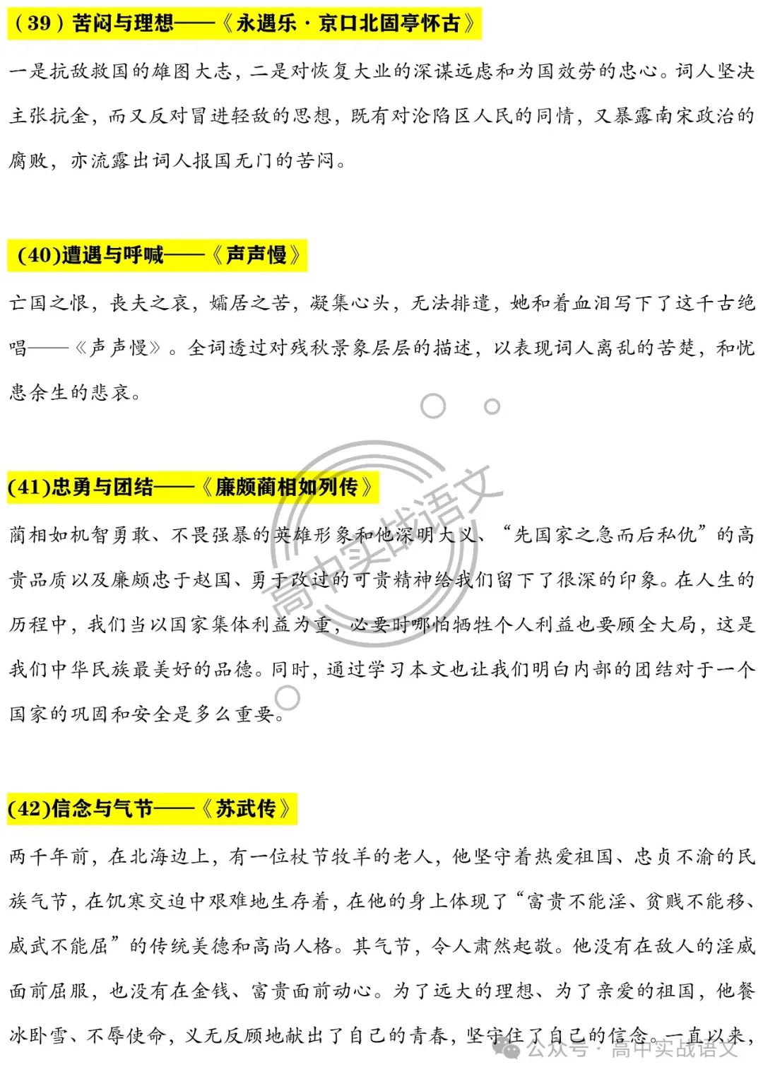 【深挖教材,衔接高考】把脉2024年高考语文作文 第43张