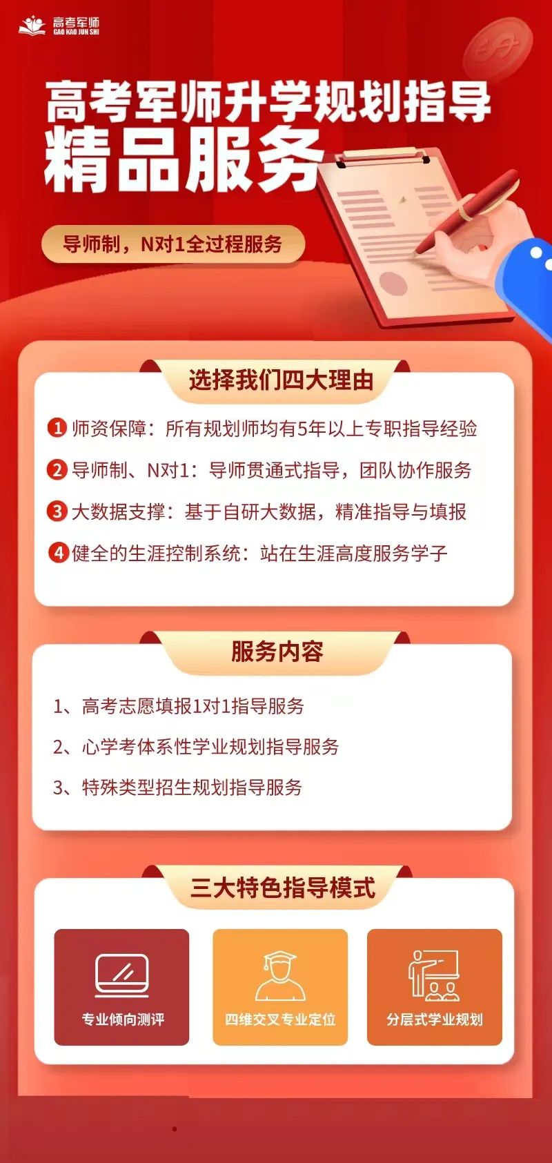 高考中分段:该选什么样的专业,才能拯救充满不确定的前途? 第6张