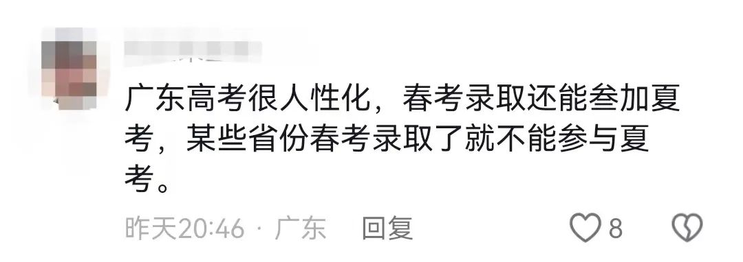 春季高考上不了好大专,“稳上本科的人凭什么要报春季高考?!” 第15张