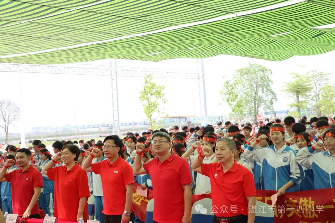 志行合一筑梦想,乐学笃行迎中考——湛江市第十四中学2024年中考百日快乐行 第30张