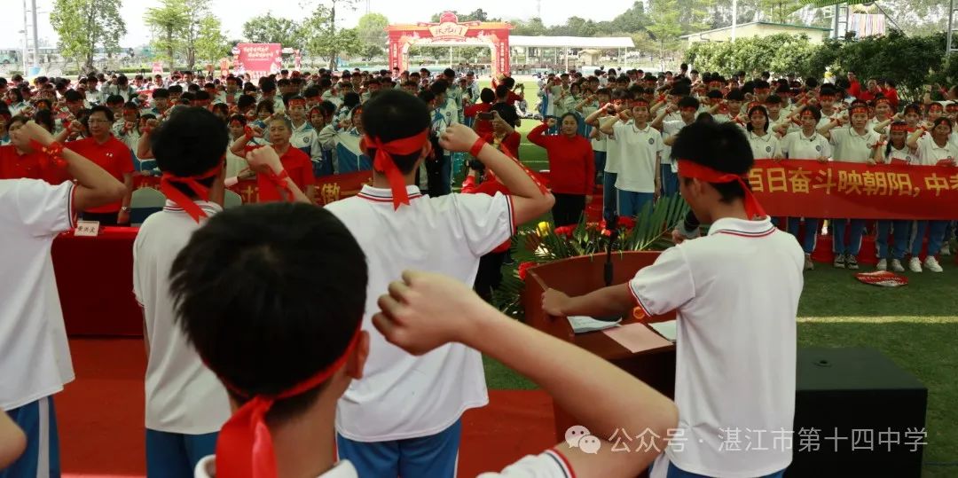 志行合一筑梦想,乐学笃行迎中考——湛江市第十四中学2024年中考百日快乐行 第29张