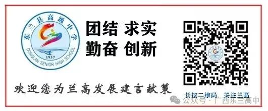 以校会友,情系兰高——2024届高考祝福视频录制邀请函 第3张