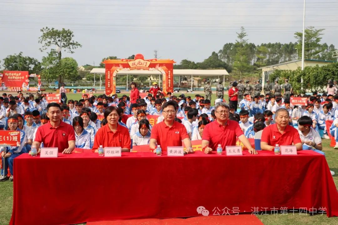 志行合一筑梦想,乐学笃行迎中考——湛江市第十四中学2024年中考百日快乐行 第1张