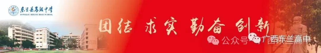 以校会友,情系兰高——2024届高考祝福视频录制邀请函 第1张