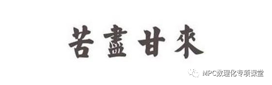 华大新高考联盟2024届高三年级下学期4月教学质量测评(4.1-4.3)  语文数学试卷+答案 第1张