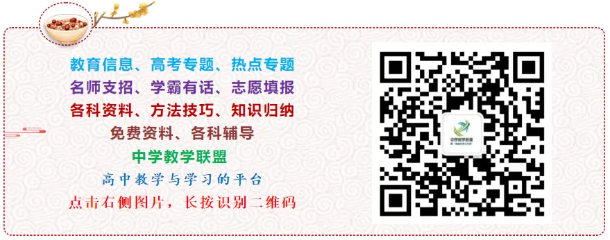 2024年教育部高考最新定调:高考要这样考,4个方面的考题要加强 第12张