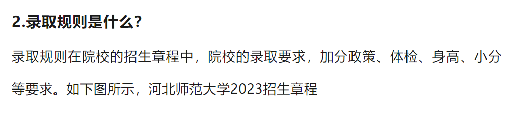 【高考】艺考资讯|别焦虑!105%投档不会“陪跑”! 第5张