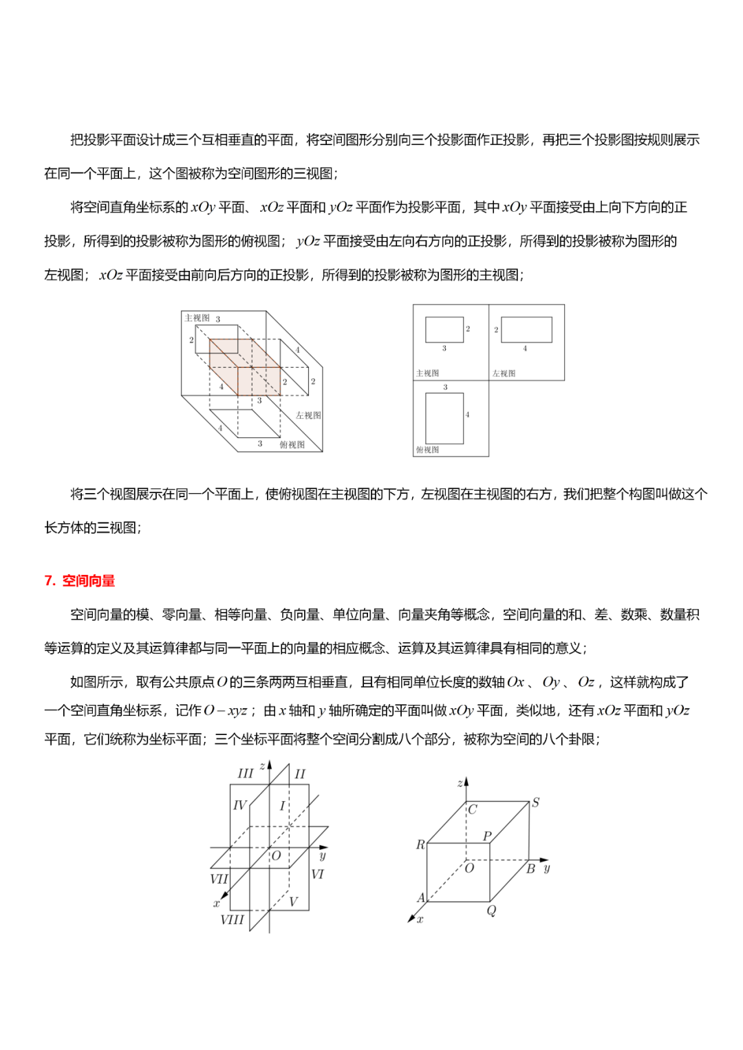 高考数学必考的中难题知识点【知识点+例题】 第82张