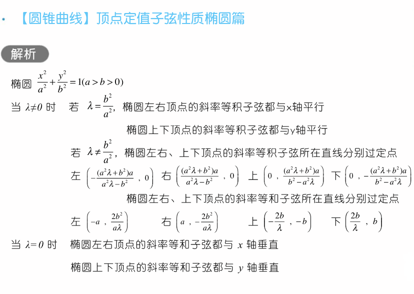 干货 | 高考数学80招! 第49张