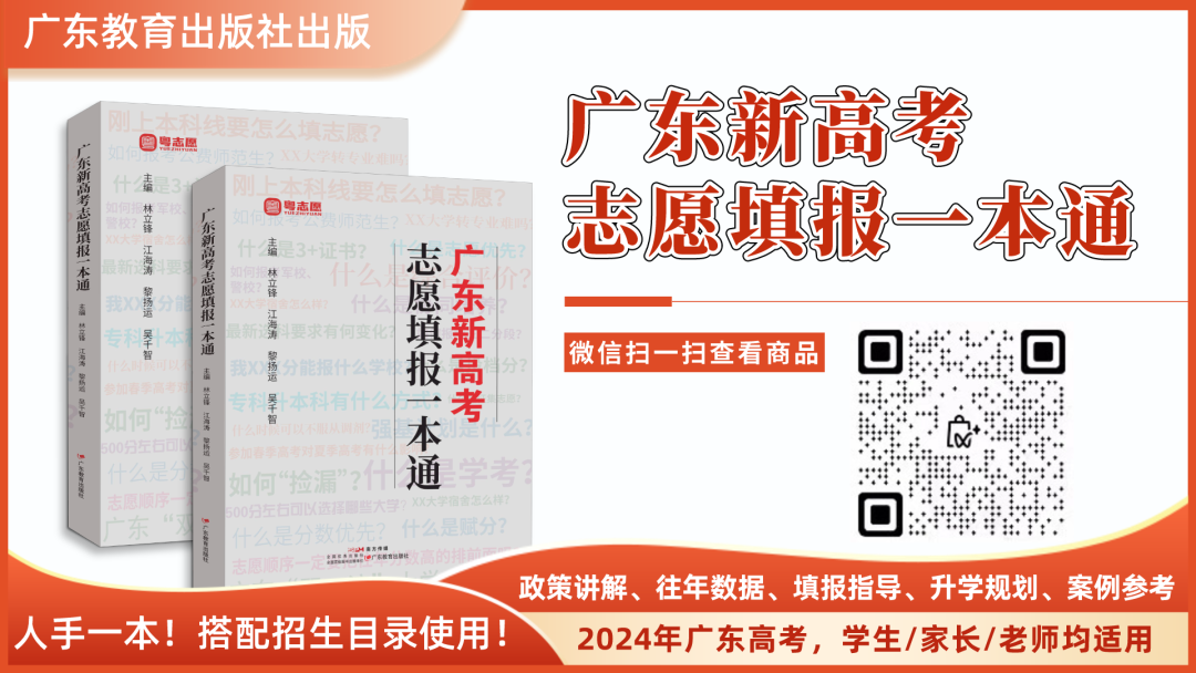 今年参加广东高考的同学真的太幸运了! 第1张