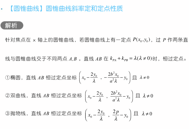 干货 | 高考数学80招! 第47张