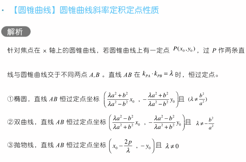 干货 | 高考数学80招! 第46张