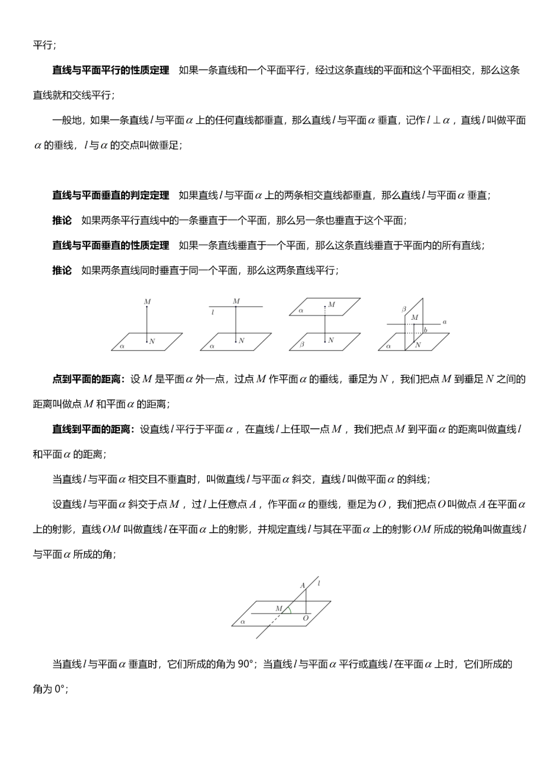 高考数学必考的中难题知识点【知识点+例题】 第72张