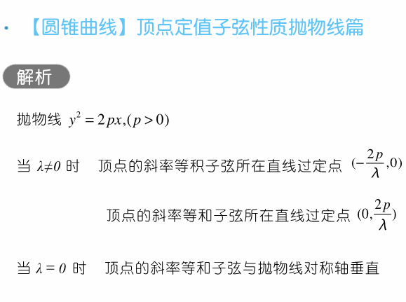 干货 | 高考数学80招! 第51张