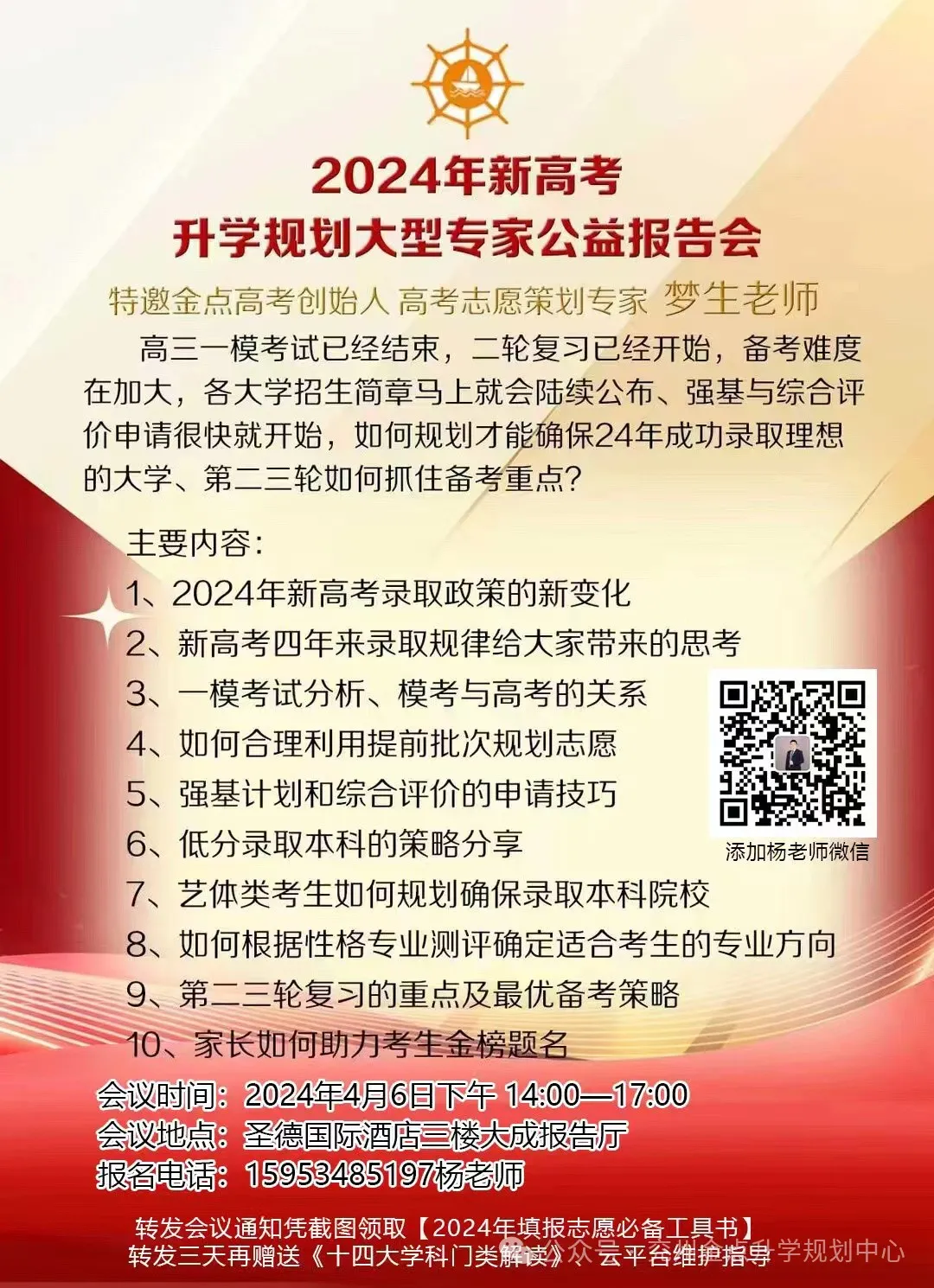 2024年山东各地市高考人数分布!附23年省内院校最低录取分数线! 第5张