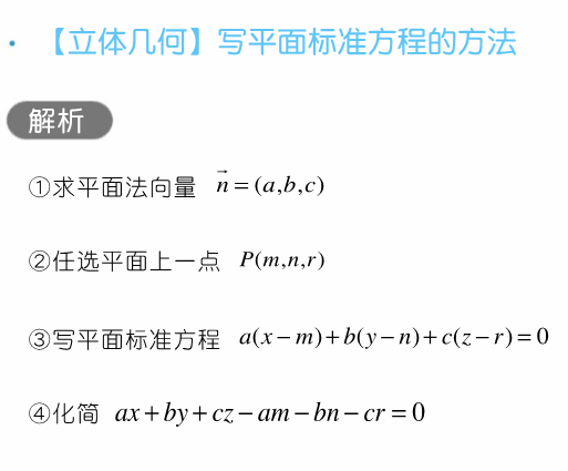 干货 | 高考数学80招! 第70张