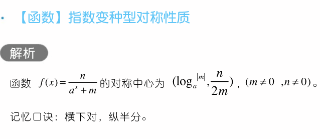 干货 | 高考数学80招! 第4张