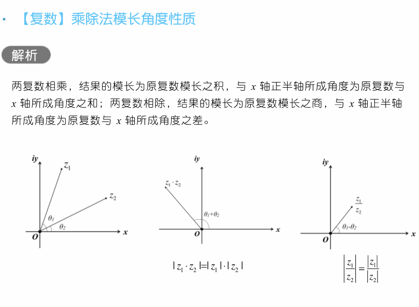 干货 | 高考数学80招! 第79张