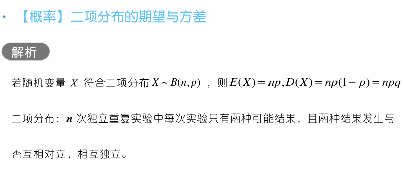 干货 | 高考数学80招! 第81张