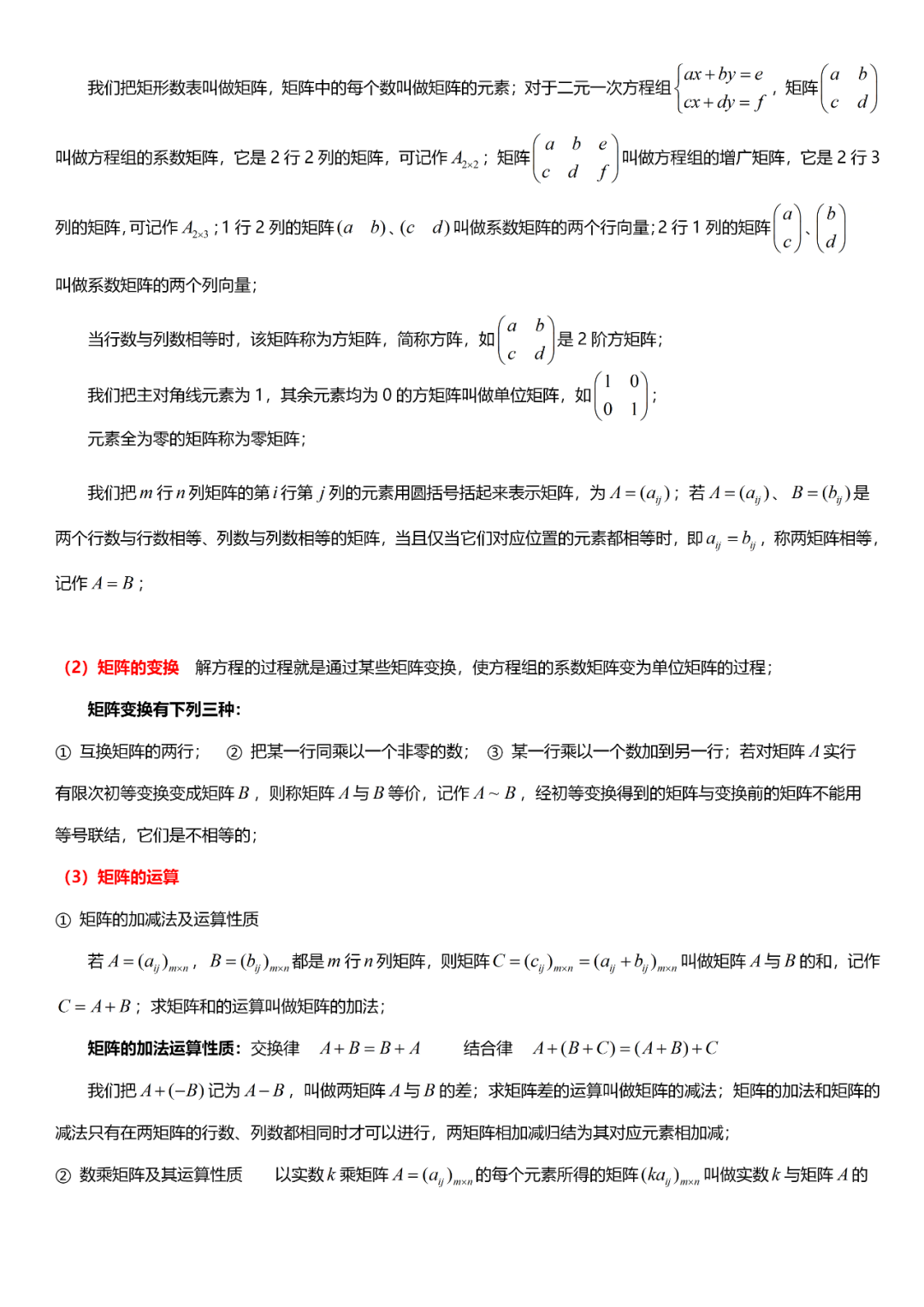 高考数学必考的中难题知识点【知识点+例题】 第45张