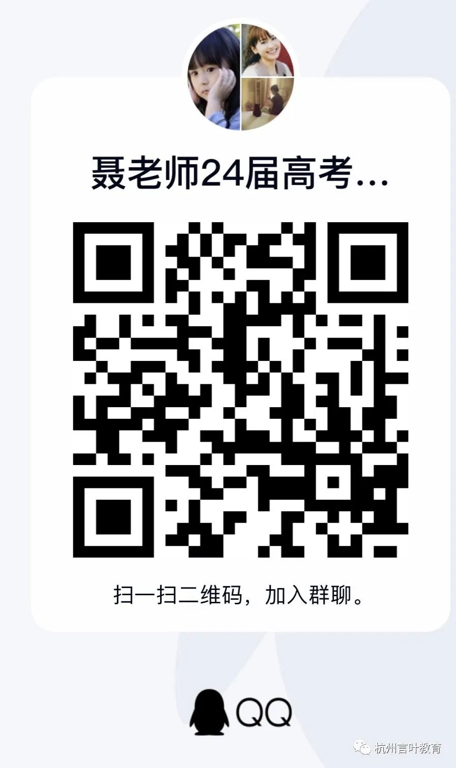 欢迎加入|24届聂老师内部高考日语学习交流群(先到先得) 第10张