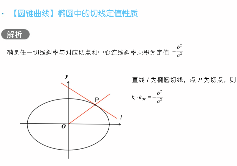 干货 | 高考数学80招! 第58张