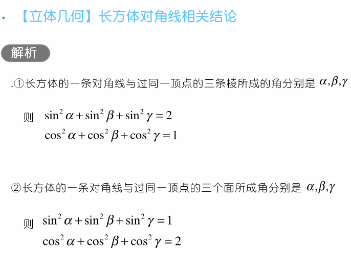 干货 | 高考数学80招! 第69张