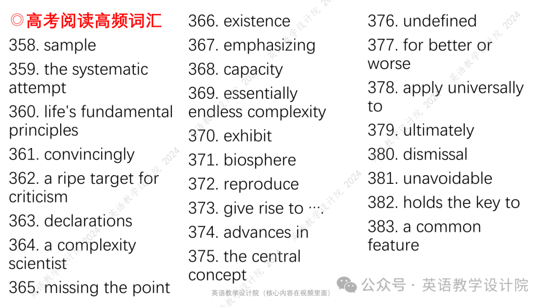 第3课:高考阅读易错题(令人望而生畏的标题归纳+附七个破解方法) 第12张