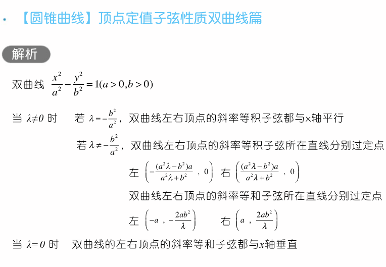 干货 | 高考数学80招! 第50张