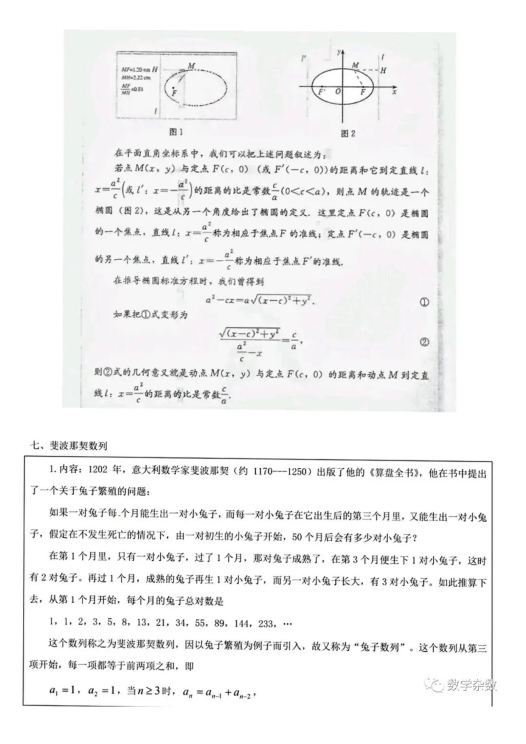 高考数学新教材增加的知识点梳理 第16张