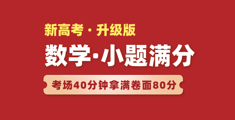 这篇文章,给你高考数学的一切资源,从预习到备考|「效率研究所」2分钟新人指南 第10张