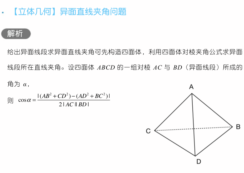 干货 | 高考数学80招! 第76张