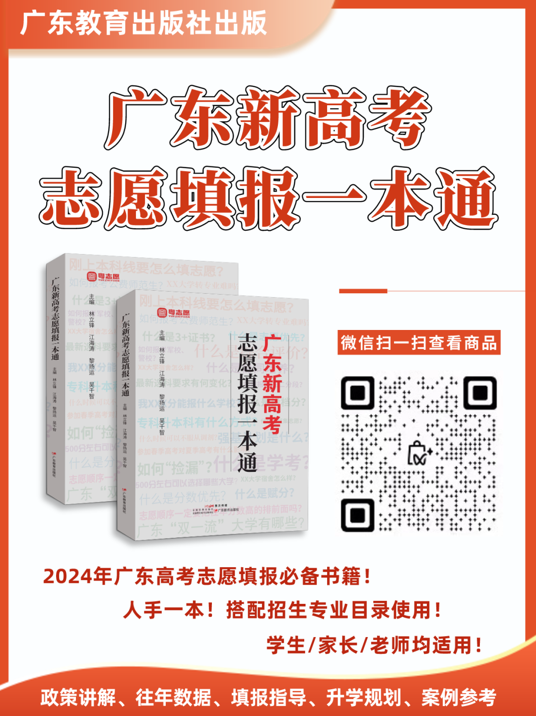 今年参加广东高考的同学真的太幸运了! 第28张