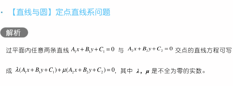 干货 | 高考数学80招! 第39张