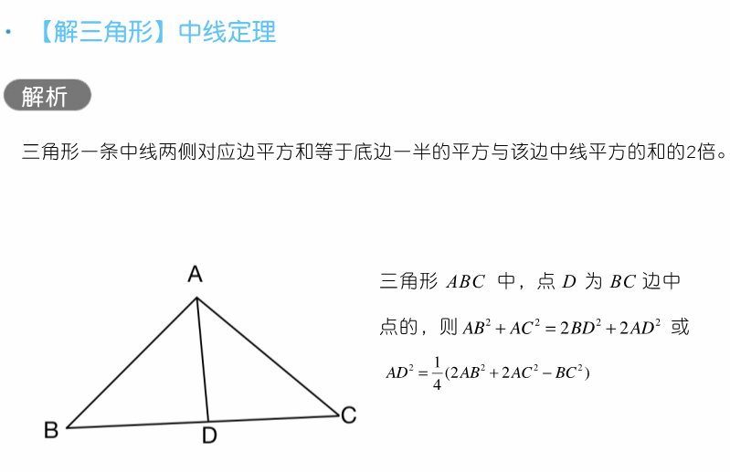 干货 | 高考数学80招! 第15张