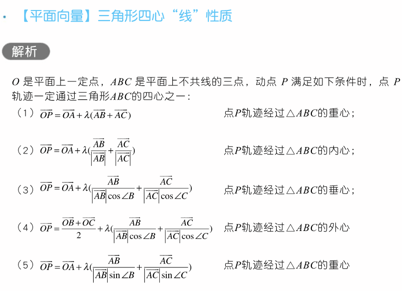 干货 | 高考数学80招! 第26张