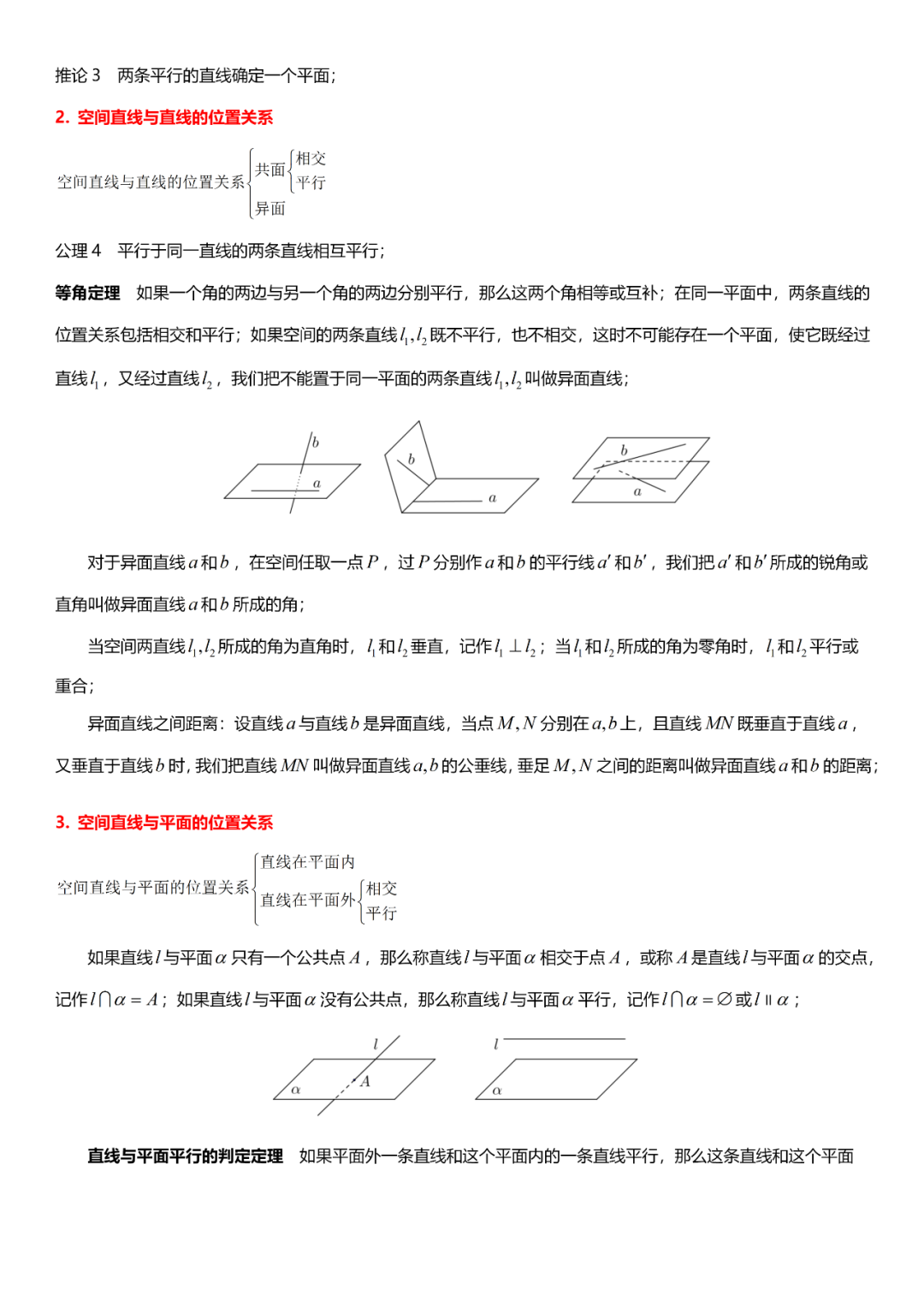 高考数学必考的中难题知识点【知识点+例题】 第71张