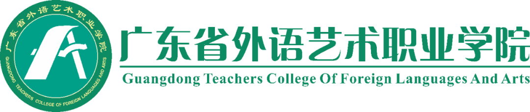 广东省外语艺术职业学院2024年春季高考(依学考、3+证书)录取投档情况 第2张