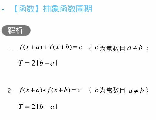 干货 | 高考数学80招! 第5张