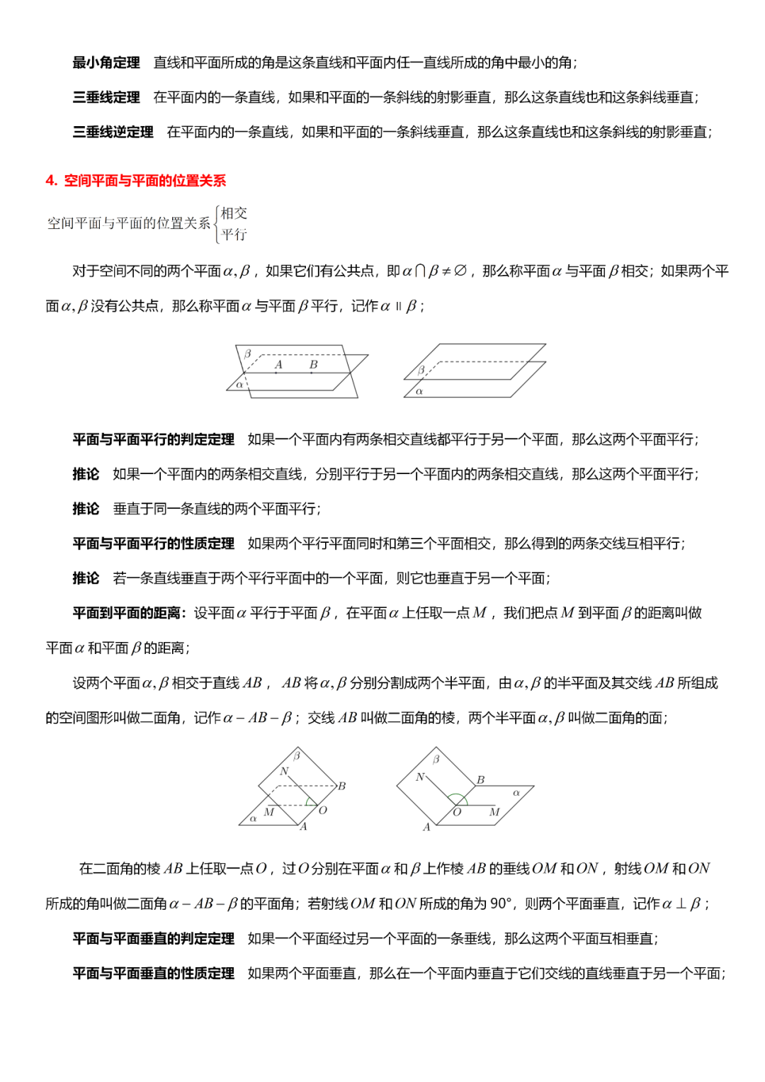 高考数学必考的中难题知识点【知识点+例题】 第73张