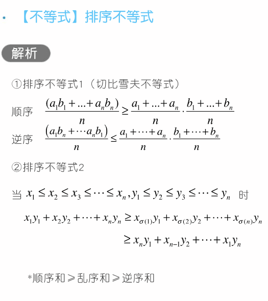 干货 | 高考数学80招! 第35张