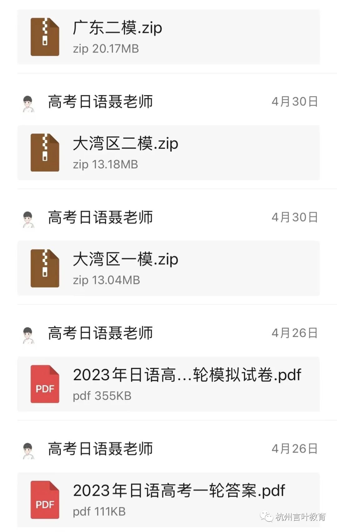 欢迎加入|24届聂老师内部高考日语学习交流群(先到先得) 第5张