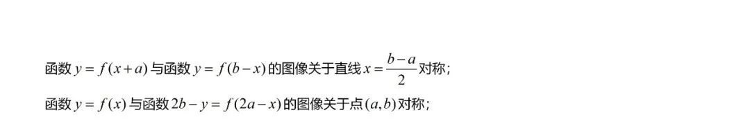 高考数学必考的中难题知识点【知识点+例题】 第16张