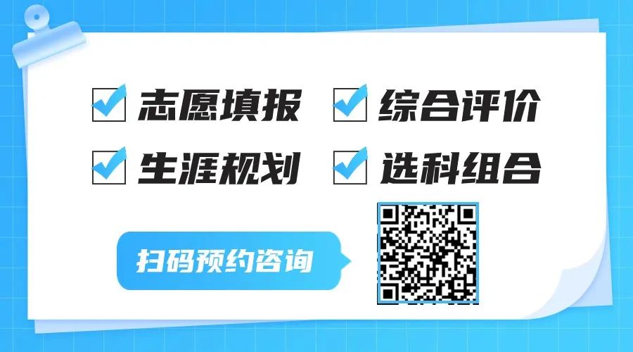 @24届高考生|这些院校已更名,高考填报志愿时请注意! 第8张