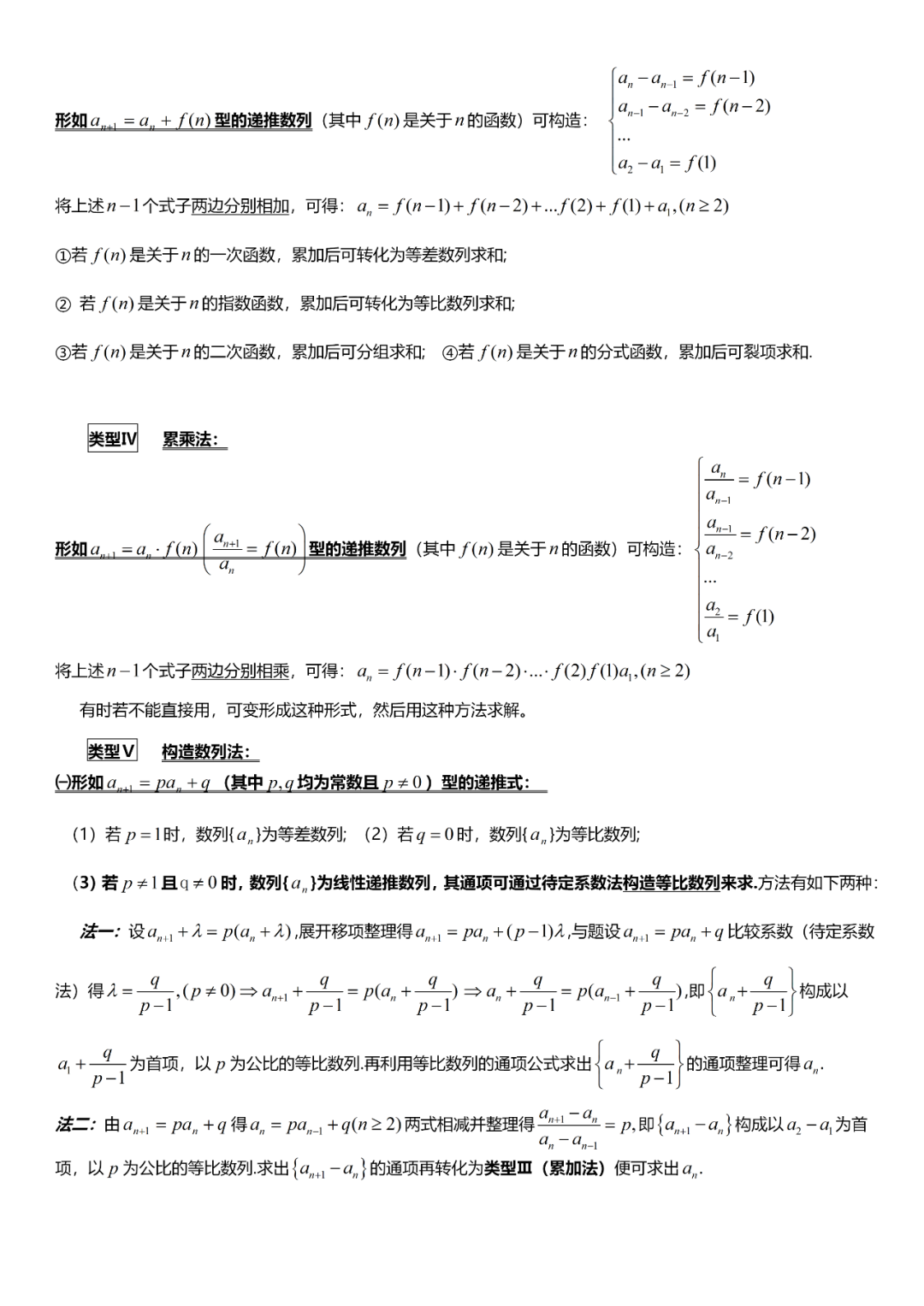 高考数学必考的中难题知识点【知识点+例题】 第37张