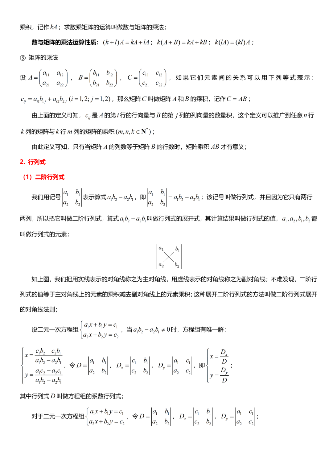 高考数学必考的中难题知识点【知识点+例题】 第46张