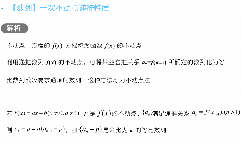 干货 | 高考数学80招! 第31张