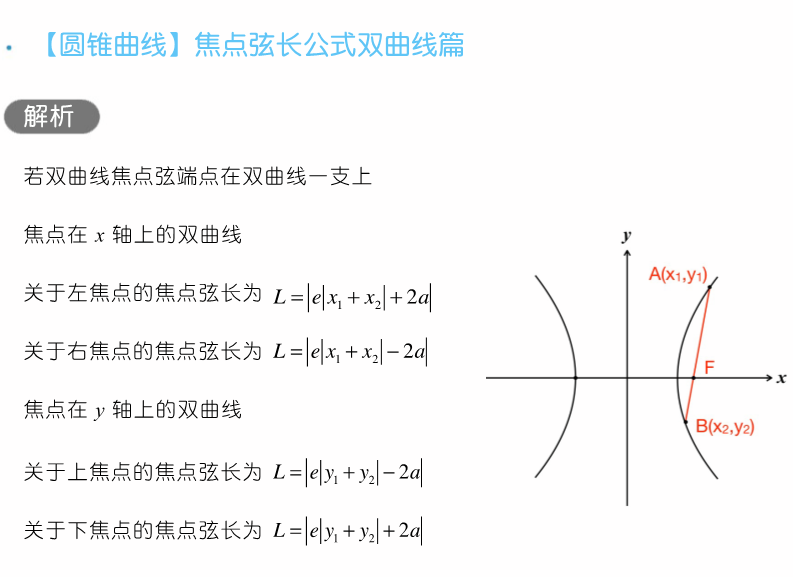 干货 | 高考数学80招! 第43张