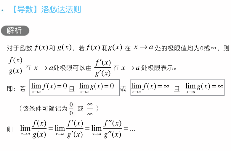 干货 | 高考数学80招! 第36张